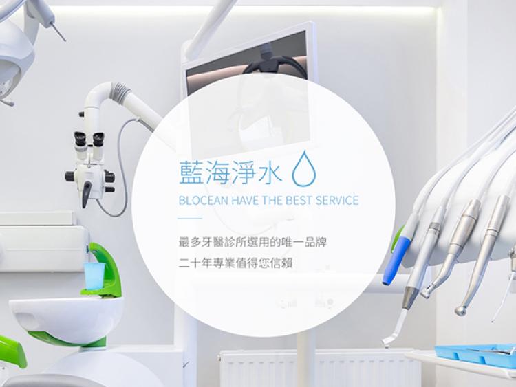 藍海淨水｜電商平台(台北網頁設計,||||||||||||)